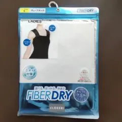 しまむら タンクトップ FIBERDRY チューブタンクトップ 送料込み