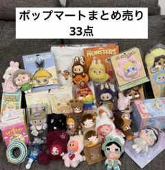 ポップマート ラブブ スカルパンダ 全て未開封 未使用 他まとめ売り