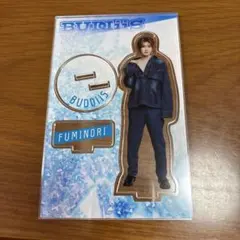 BUDDiiS FUMINORI アクリルスタンド