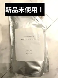 2025年最新】スムーススキンローション lumixの人気アイテム - メルカリ