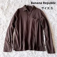 【美品】Banana Republicバナナリパブリック 長袖ポロシャツ メンズ