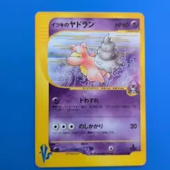 イツキのヤドラン ○ ポケモンカード☆VS 072/141 - メルカリ