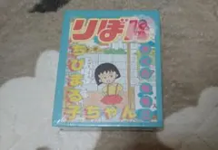 70thりぼん✕3COINS　BOOK型メモセット：ちびまる子ちゃん