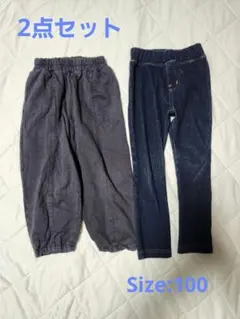 パンツ2点セット100cm