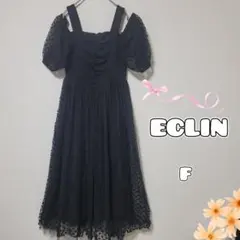 ECLIN エクラン ドットチュール オフショルワンピース F 美品