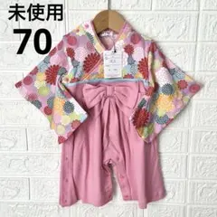 未使用 70 綿100% ベビー 袴ロンパース はかま ロンパース 女の子
