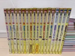 歴史漫画サバイバル 全14巻セット - メルカリ