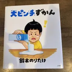 Item thumbnail for item 1eaf6d09-22ee-4d96-9299-de4e70ed8e80