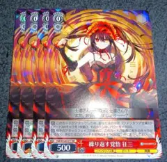 2025年最新】繰り返す覚悟 狂三の人気アイテム - メルカリ