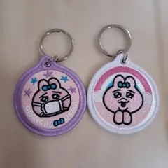 おぱんちゅうさぎ　刺繍キーホルダー　2個セット