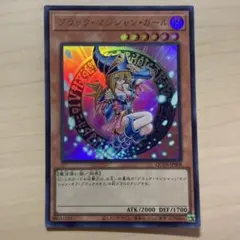 ブラックマジシャンガール　ウルトラレア15AY-JPB03