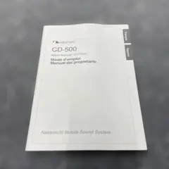 SALE! Nakamichi CD-500 マニュアル　取説のサムネイル