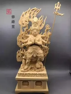 松久宗林 不動明王 青銅 仏像 美品 - メルカリ