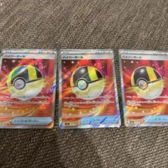 メガドリーム　ハイパーボールSR 3枚まとめ売り。ポケモンカード