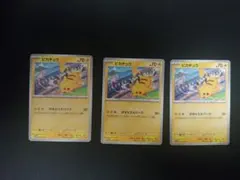 ま*ふ様 ピカチュウ：ジムイベント PROMO SV-Pプロモカード 197/S