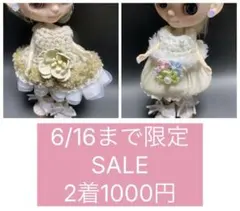 6/16まで限定SALE2着1000円 - メルカリ