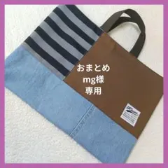 グレーボーダー　レッスンバッグ　絵本袋　入園入学　ハンドメイドのサムネイル
