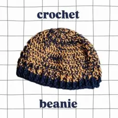 クロシェハット　クラッシャーハット　ニット帽　ビーニー　かぎ編み　ハンドメイド