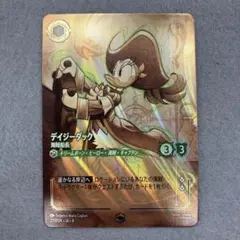 ロルカナ ディジーダック エンチャンテッド