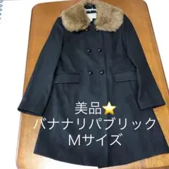【再値下げ】バナナリパブリック　コート Ｍサイズ