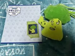 八木勇征 メンプロ セット