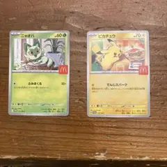 【ポケモンGo＆マクドナルド】ハッピーセット☆プロモカードパック☆カードゲーム