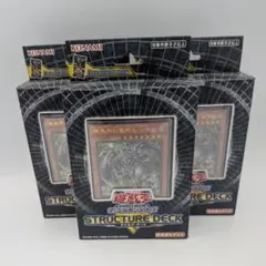 2026年最新】遊戯王 未開封 ストラクチャーの人気アイテム - メルカリ