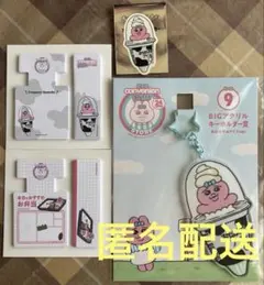 おぱんちゅうさぎ エンタメくじ アクキー ふせん ステッカー くじ 9 アイス