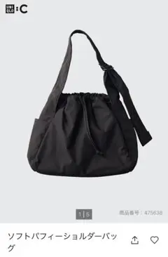 美品 ユニクロ C ソフトパフィーショルダーバッグ ブラック