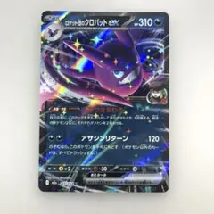 2025年最新】ポケモン カード SV10 RRの人気アイテム - メルカリ