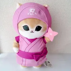 mofusand モフサンド 忍者にゃん BIGぬいぐるみ ピンク タグ付き