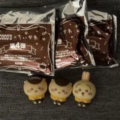 COCO'S×ちいかわ 第4弾 ソフビ人形 くりまんじゅう うさぎ