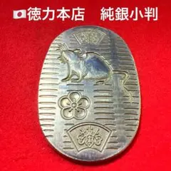 2026年最新】純銀 小判 徳力の人気アイテム - メルカリ