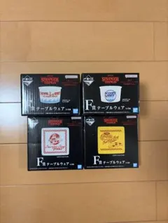 ストレンジャーシングス 一番くじ F賞 テーブルウェアコンプリートセット