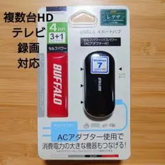 BUFFALO BSH4A01BK USB 2.0 4ポートハブ□レグザ対応のサムネイル