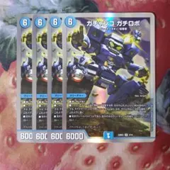 19325 ガチャンコガチロボ