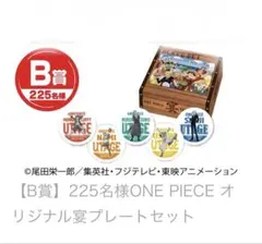 ONE PIECE オリジナル宴プレートセット