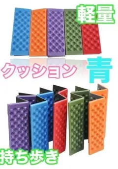 블루 쿠션, 휴대용, 경량, 스포츠 관람, 엉덩이 조이기, 벚꽃 놀이, 운동회