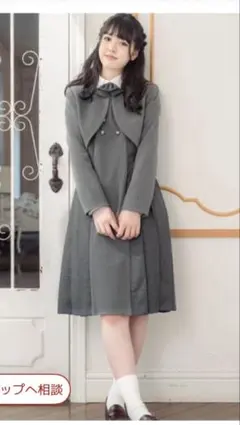 150cm卒服 卒業式 ワンピース フォーマル セットアップ 4点セット