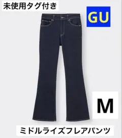 ジーユー　GU ミドルライズ フレアジーンズ　Mサイズ　未使用　デニム　フレア