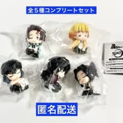 肩ズンFIG. 鬼滅の刃 第参弾　全５種コンプリートセット