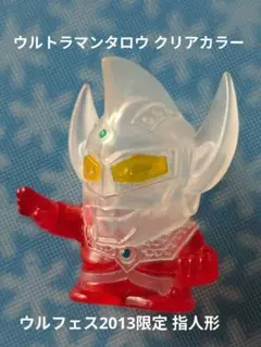 2025年最新】ウルトラマン指人形クリアの人気アイテム - メルカリ
