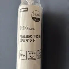 【未使用】NITORI 冷蔵庫下透明マット 55×60 cmのサムネイル