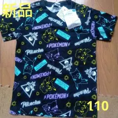 新品　ポケモン　Tシャツ　110