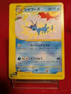 シャワーズ トレーナーズマガジンプロモカード 002/T ポケモンカード 2026年最新】ポケモンカード シャワーズ 002/T トレーナーズの人気