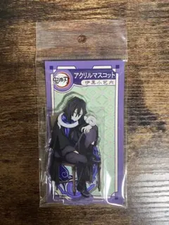 鬼滅の刃 AGF2022 アクリルマスコット アクリルスタンド 伊黒小芭内