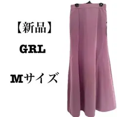 【新品】GRL グレイル マーメイドスカート M パープル 可愛い フレア