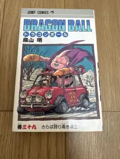 2026年最新】DRAGON BALL 39の人気アイテム - メルカリ