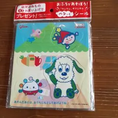 グリコ　おふろであそぼう！　「ワンワン」オリジナル　ペタッとシール　袋傷破れのサムネイル