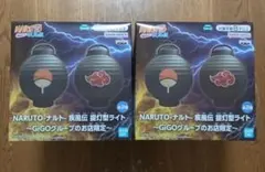 未開封】NARUTO 提灯型ライト 2個 A B うちは 暁 GiGO 限定 - メルカリ